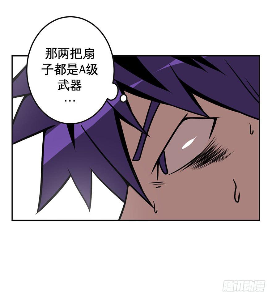 《逆世旅人》055决战乌齐(二) 第22页