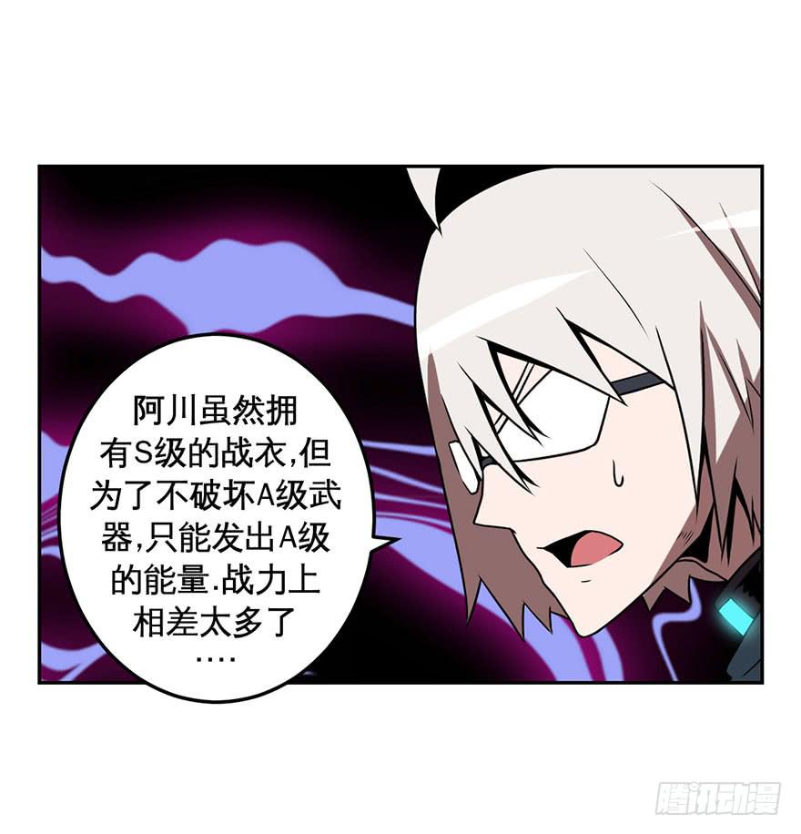 《逆世旅人》055决战乌齐(二) 第24页
