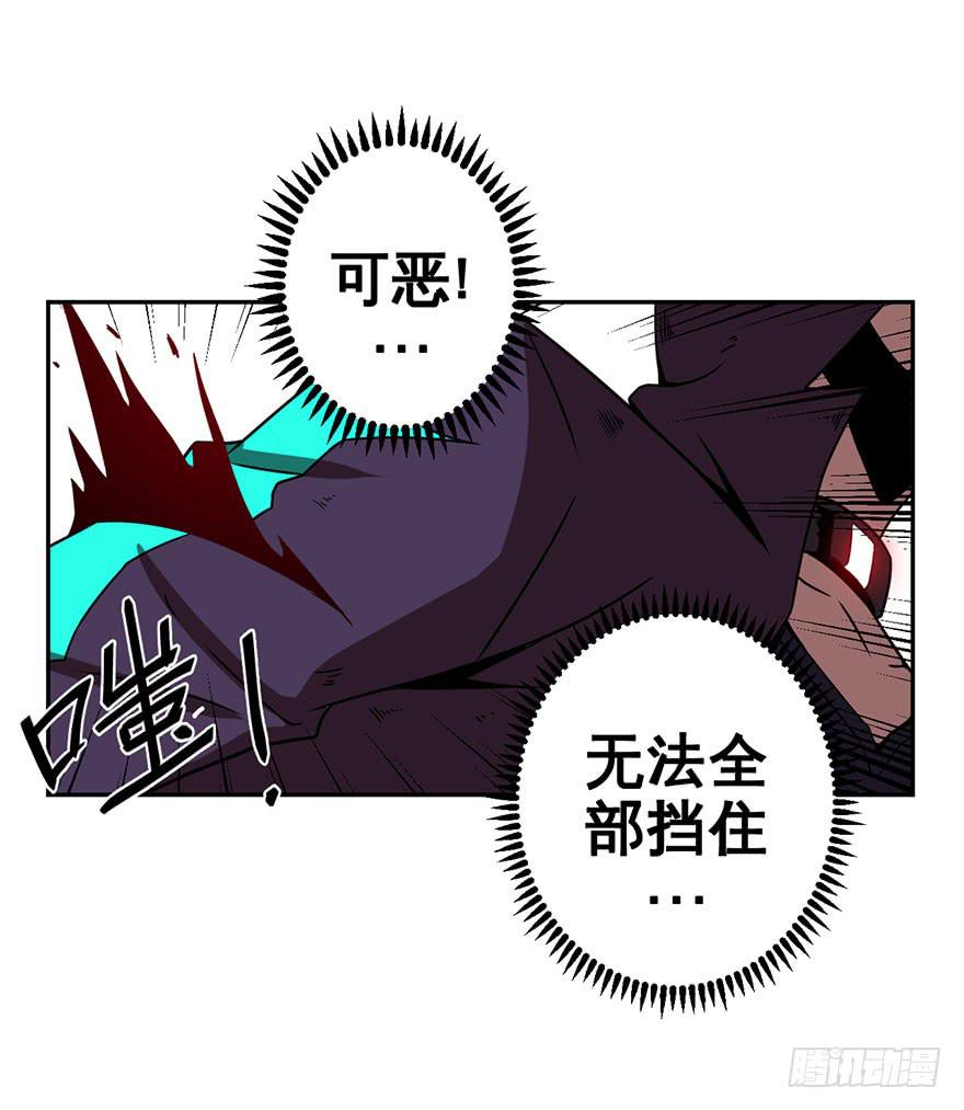 《逆世旅人》055决战乌齐(二) 第27页