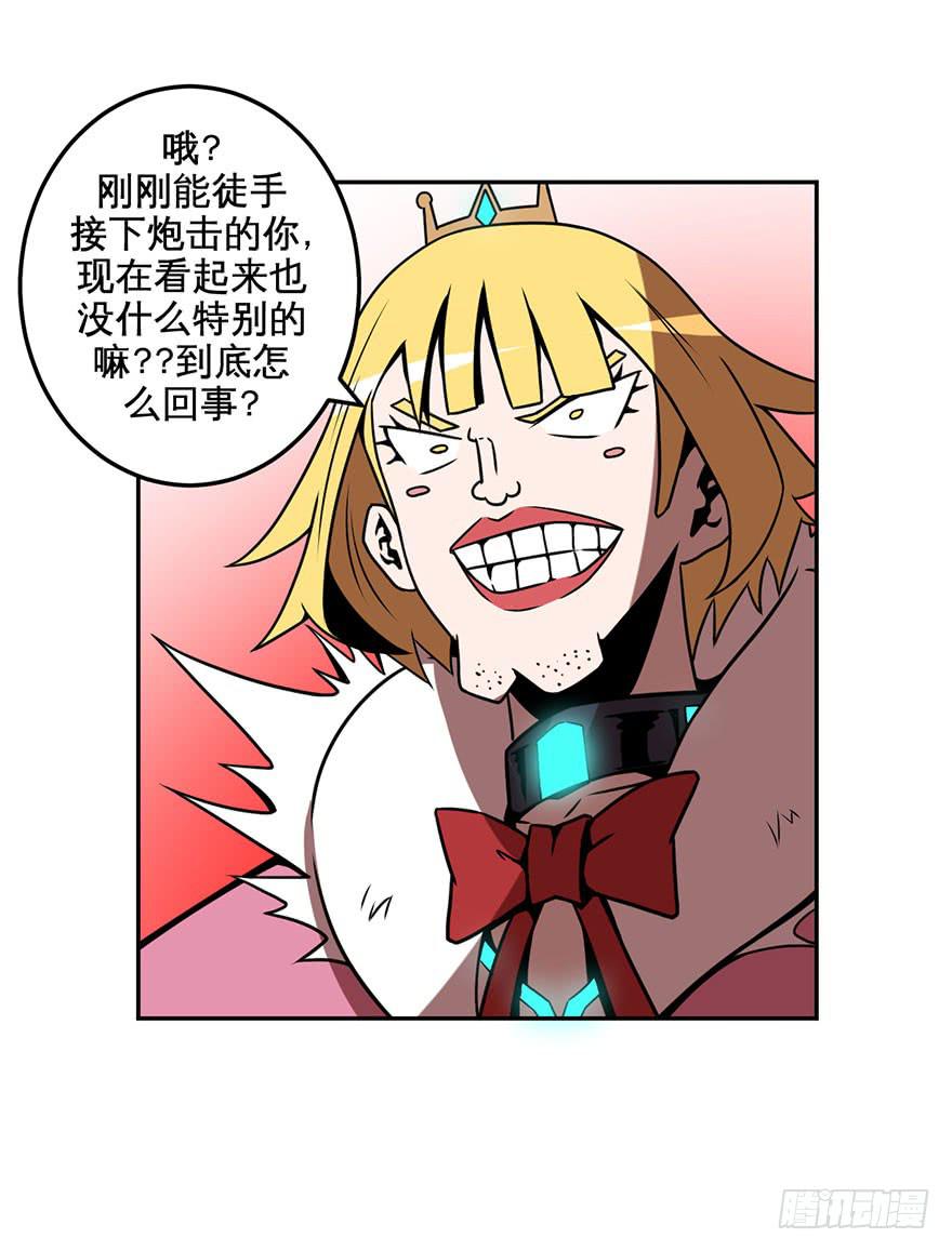 《逆世旅人》055决战乌齐(二) 第29页