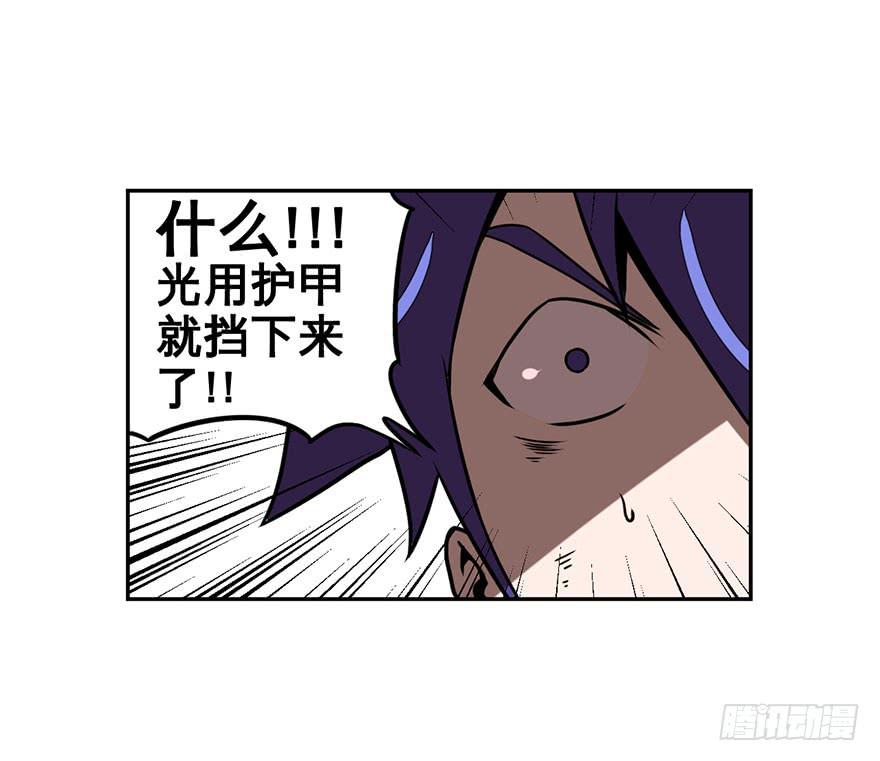 《逆世旅人》055决战乌齐(二) 第32页