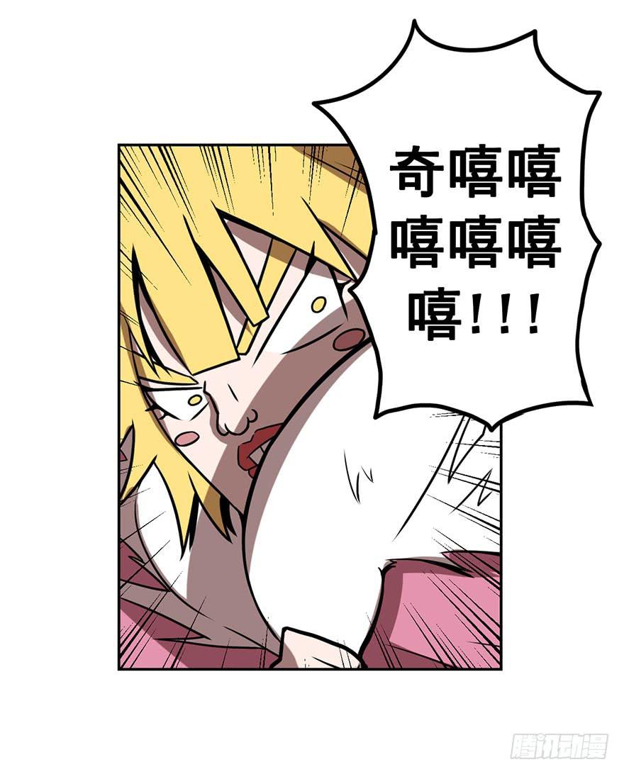 《逆世旅人》055决战乌齐(二) 第33页