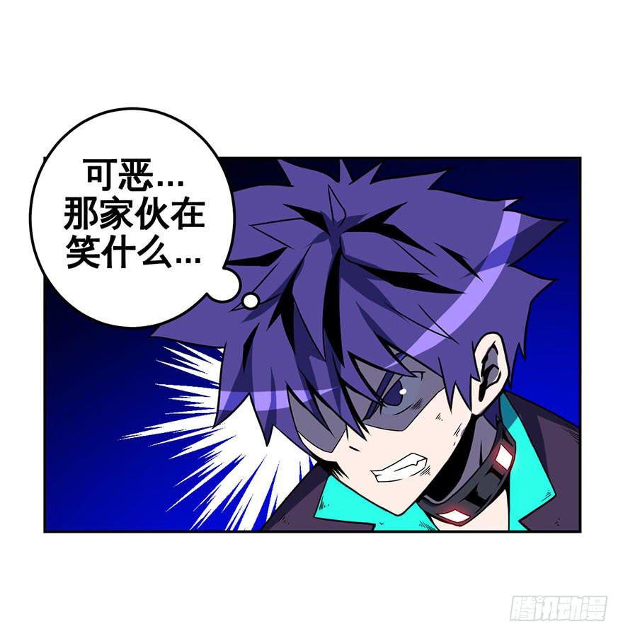 《逆世旅人》055决战乌齐(二) 第34页