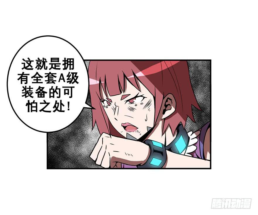 《逆世旅人》055决战乌齐(二) 第38页