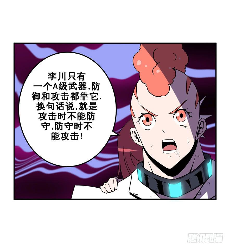 《逆世旅人》055决战乌齐(二) 第40页