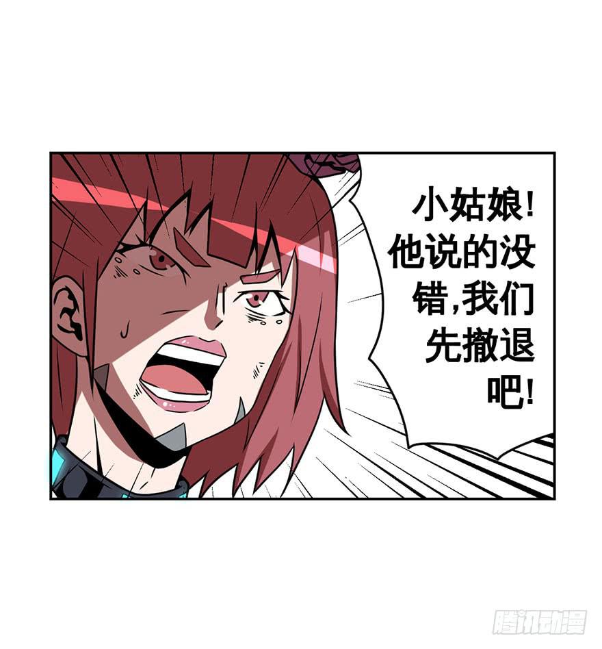 《逆世旅人》055决战乌齐(二) 第5页