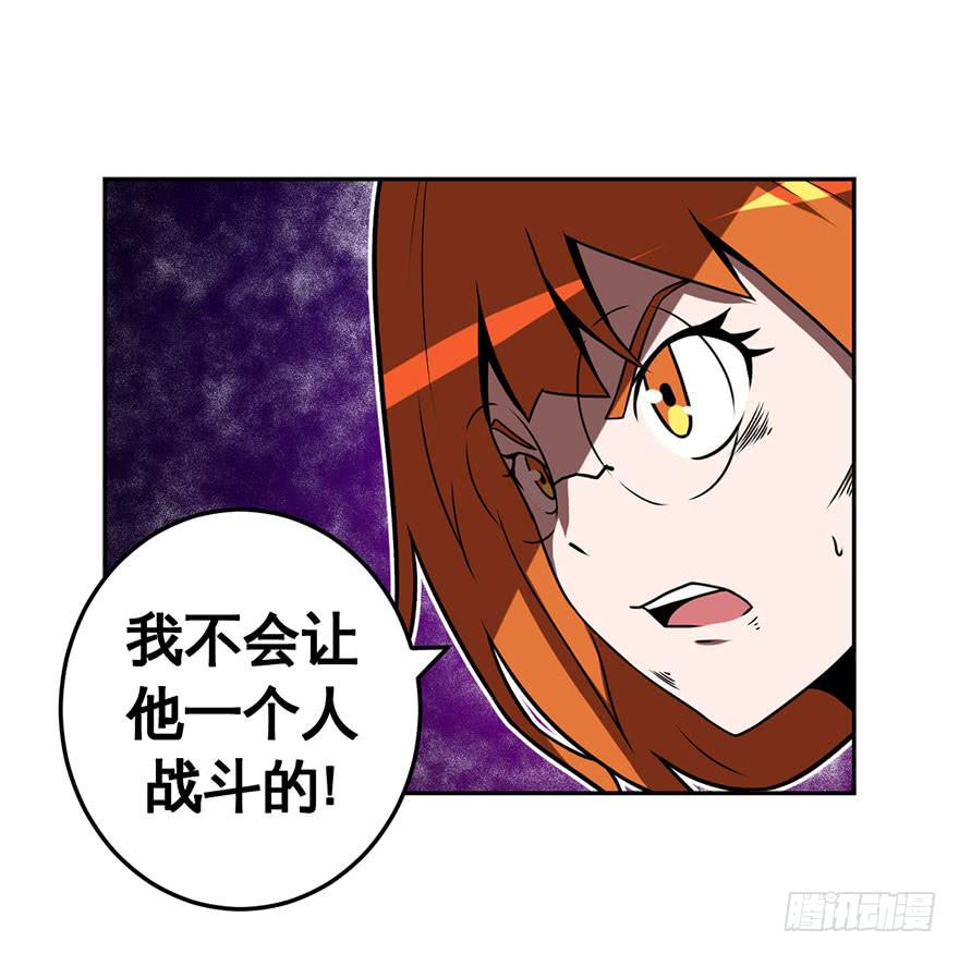 《逆世旅人》055决战乌齐(二) 第6页