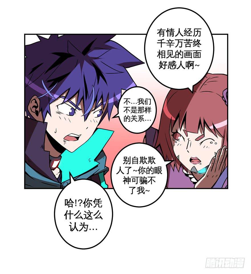 《逆世旅人》054决战乌齐(一) 第14页