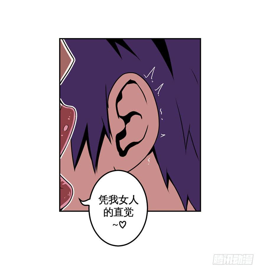 《逆世旅人》054决战乌齐(一) 第15页