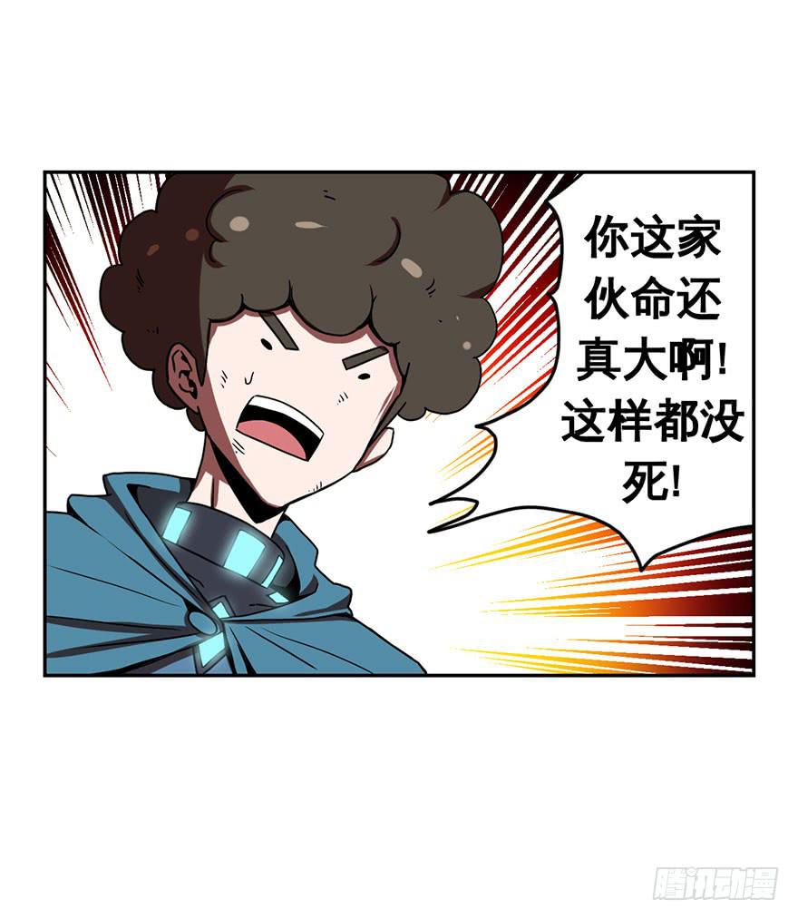 《逆世旅人》054决战乌齐(一) 第19页