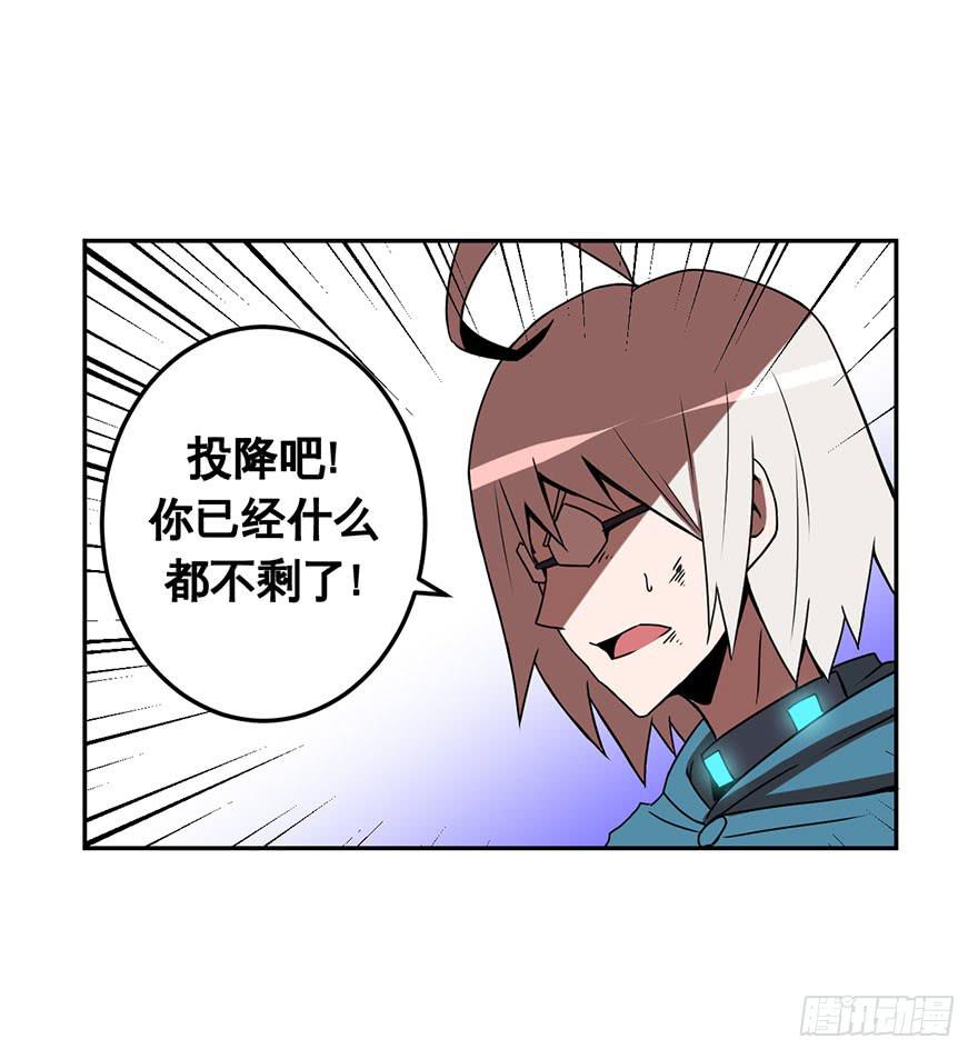 《逆世旅人》054决战乌齐(一) 第21页
