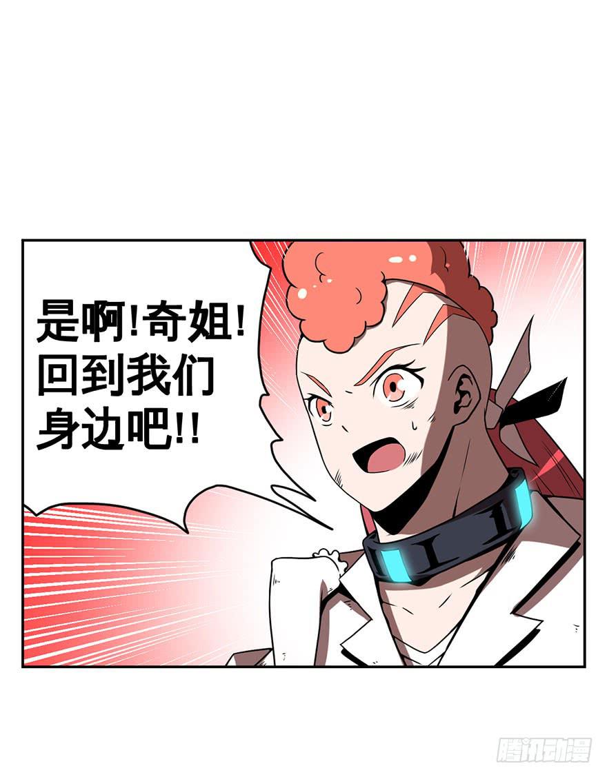 《逆世旅人》054决战乌齐(一) 第23页