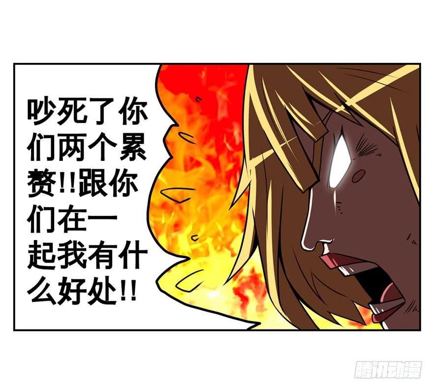 《逆世旅人》054决战乌齐(一) 第25页