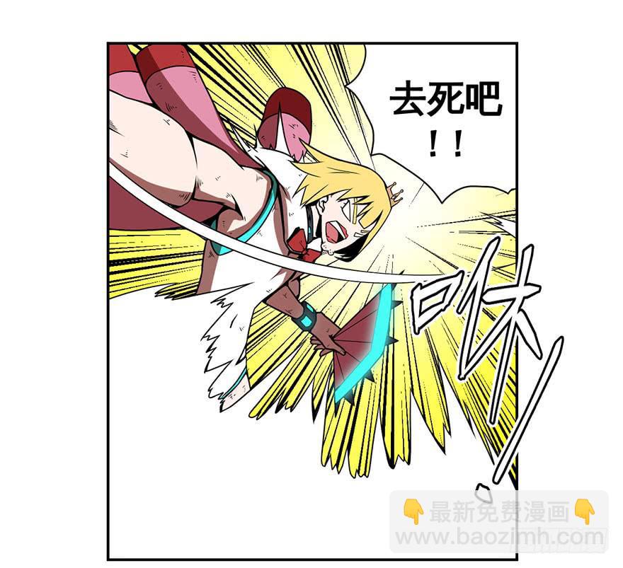 《逆世旅人》054决战乌齐(一) 第27页