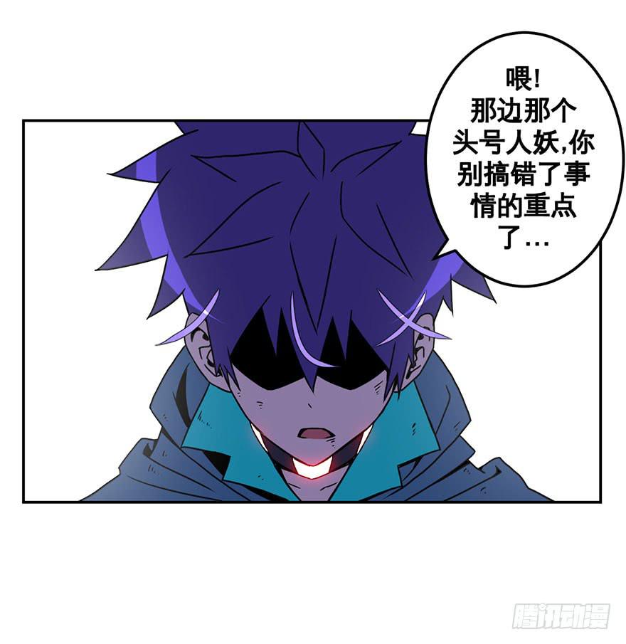 《逆世旅人》054决战乌齐(一) 第30页