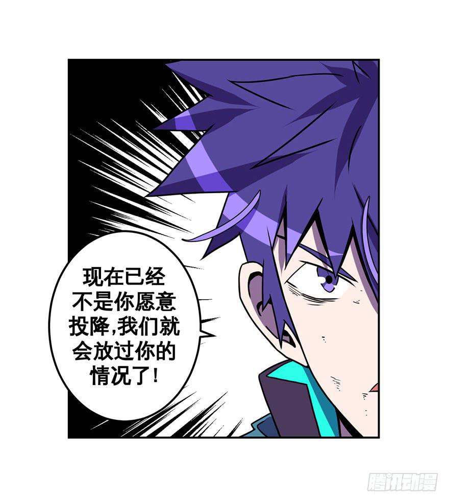 《逆世旅人》054决战乌齐(一) 第31页