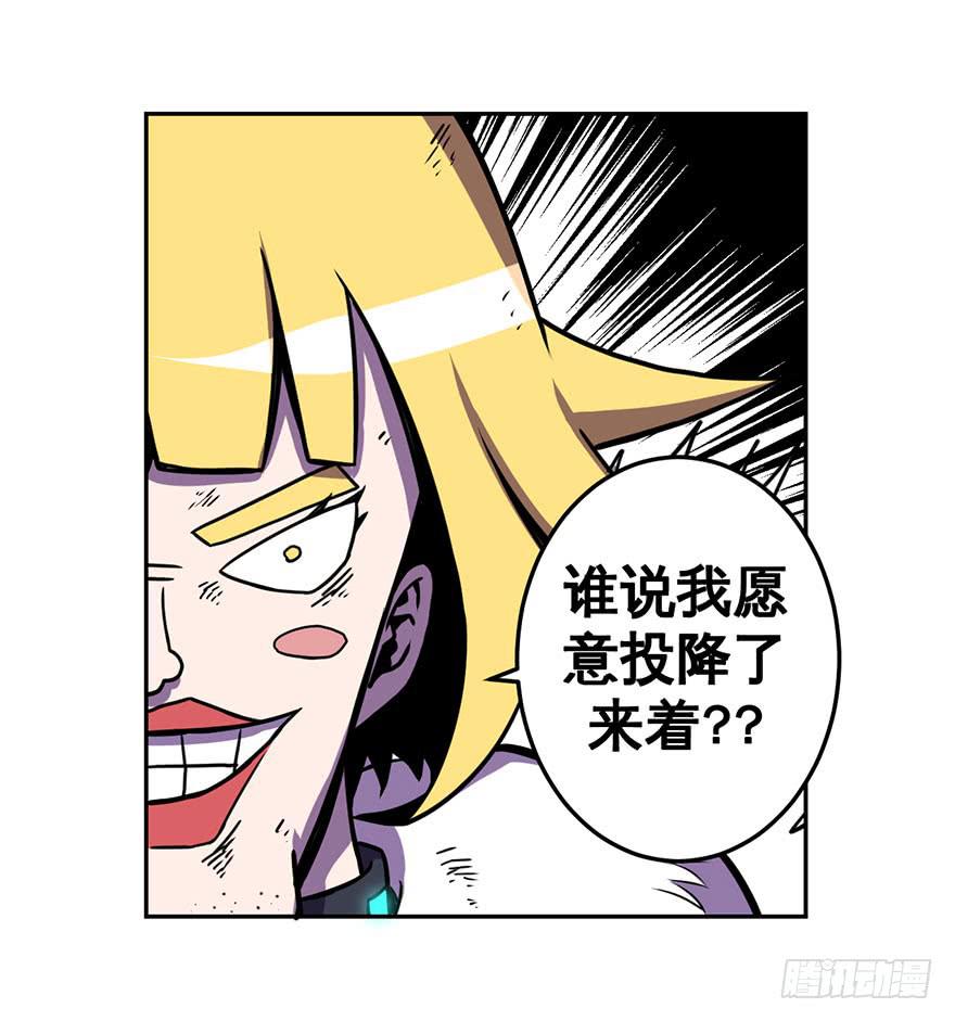 《逆世旅人》054决战乌齐(一) 第32页