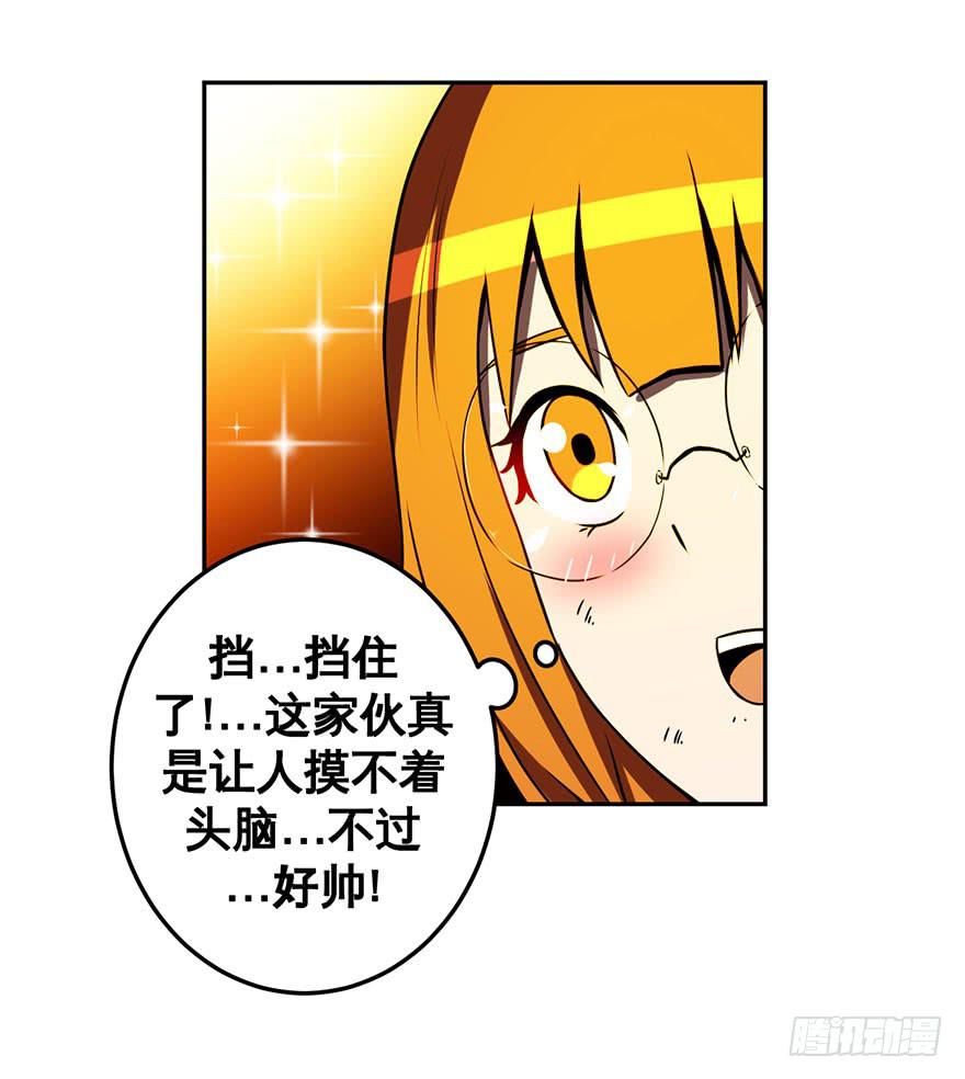 《逆世旅人》054决战乌齐(一) 第3页