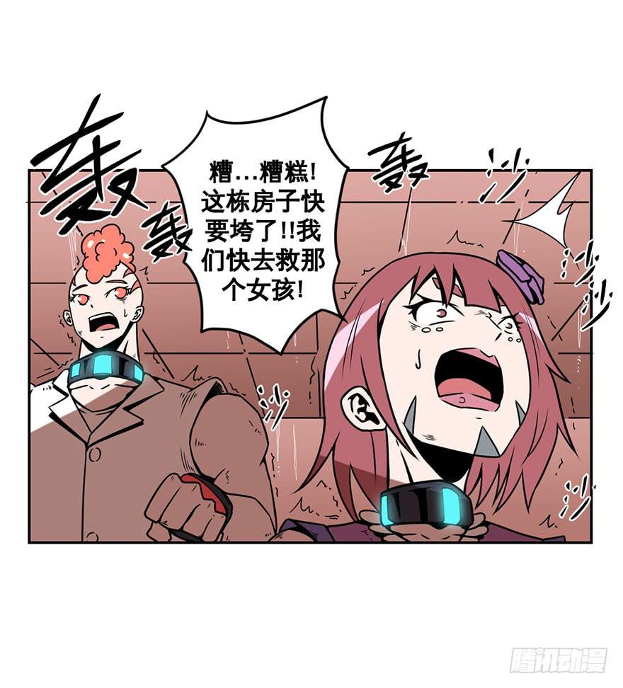 《逆世旅人》054决战乌齐(一) 第8页