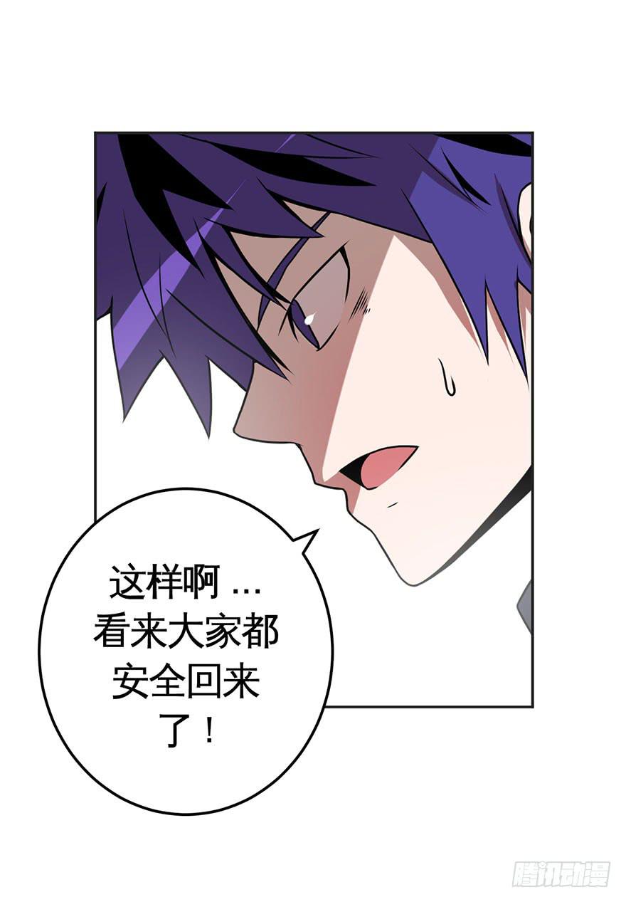 《逆世旅人》059重逢与别离(一） 第15页