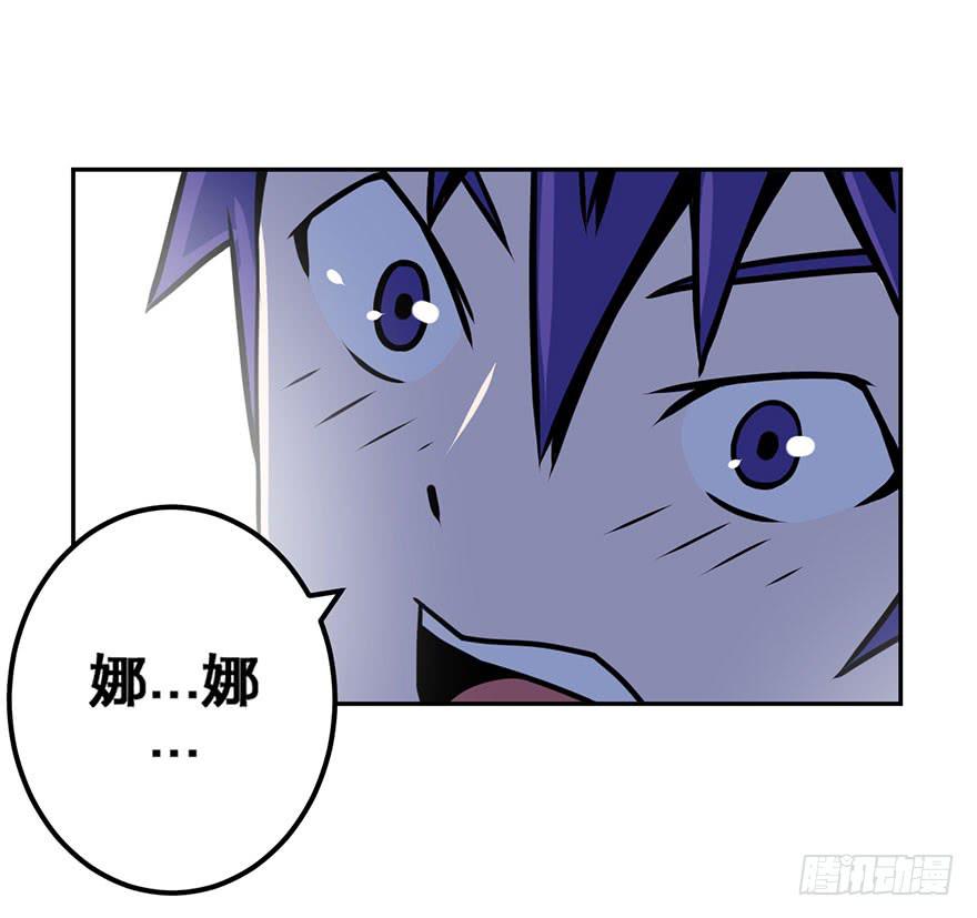 《逆世旅人》059重逢与别离(一） 第20页