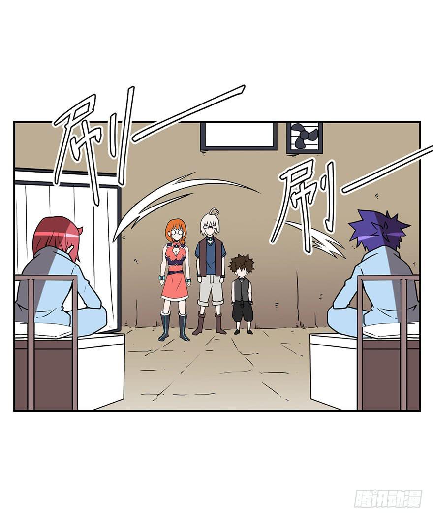《逆世旅人》059重逢与别离(一） 第25页