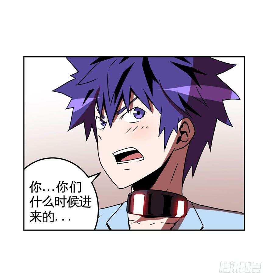 《逆世旅人》059重逢与别离(一） 第26页