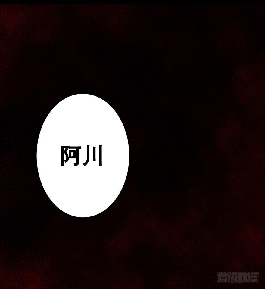 《逆世旅人》059重逢与别离(一） 第2页