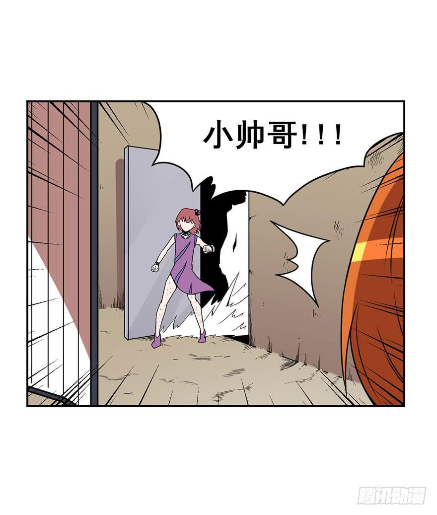《逆世旅人》059重逢与别离(一） 第30页