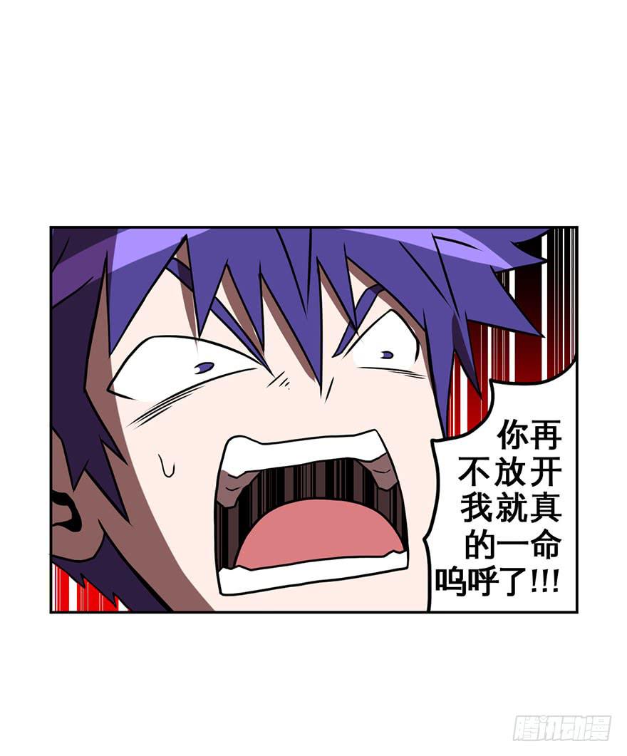 《逆世旅人》059重逢与别离(一） 第33页