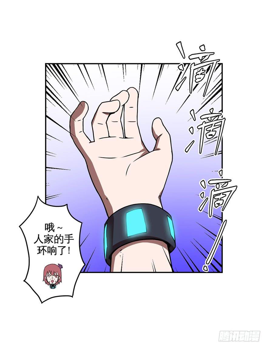 《逆世旅人》059重逢与别离(一） 第34页