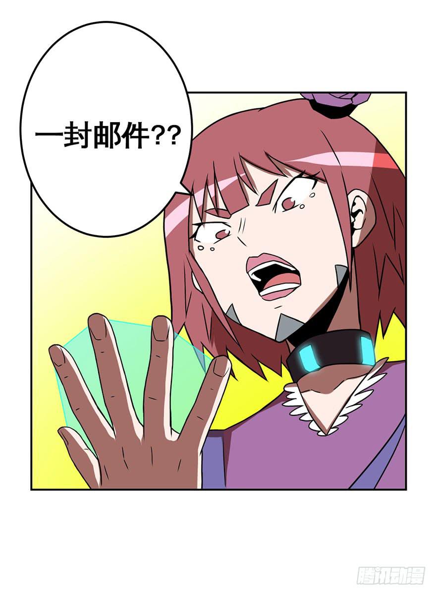 《逆世旅人》059重逢与别离(一） 第35页