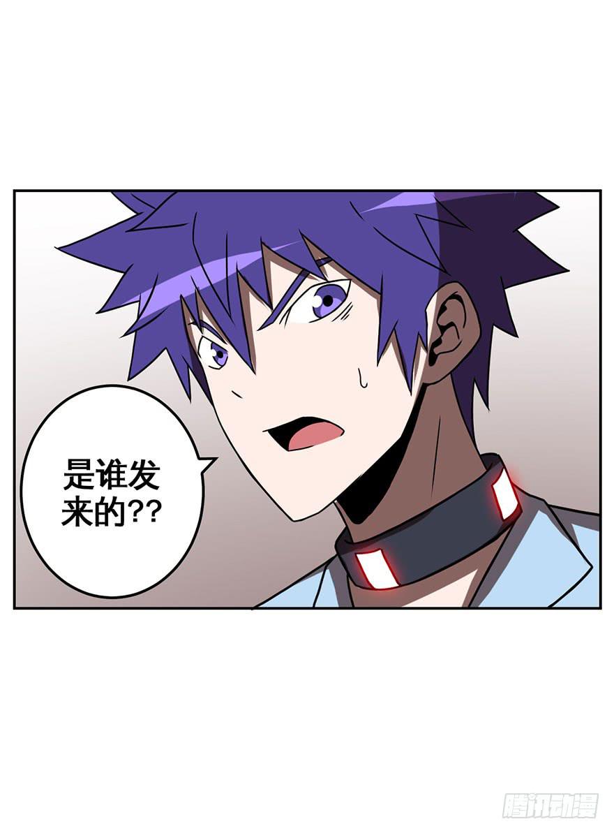 《逆世旅人》059重逢与别离(一） 第36页