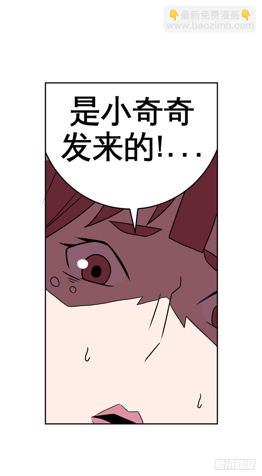 《逆世旅人》059重逢与别离(一） 第37页