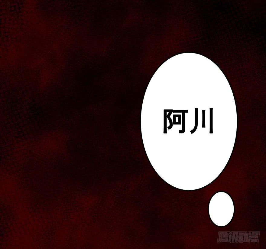 《逆世旅人》059重逢与别离(一） 第3页