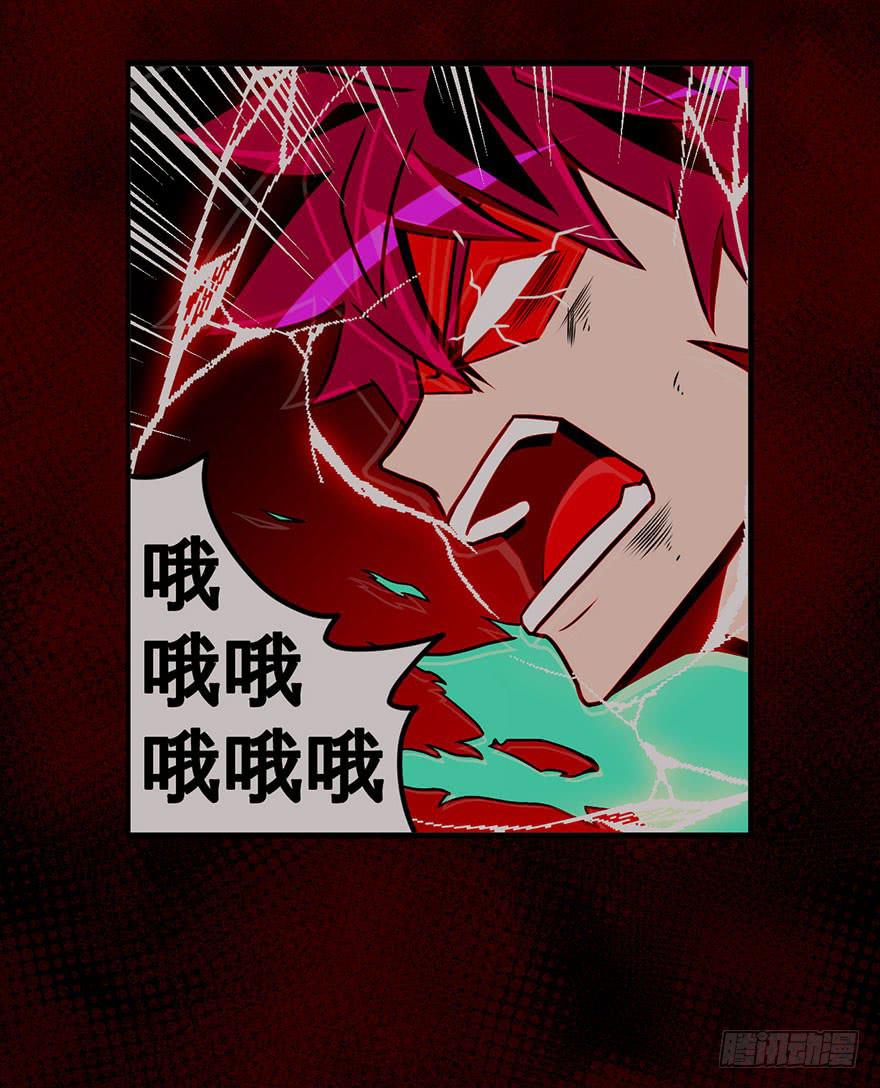 《逆世旅人》059重逢与别离(一） 第4页