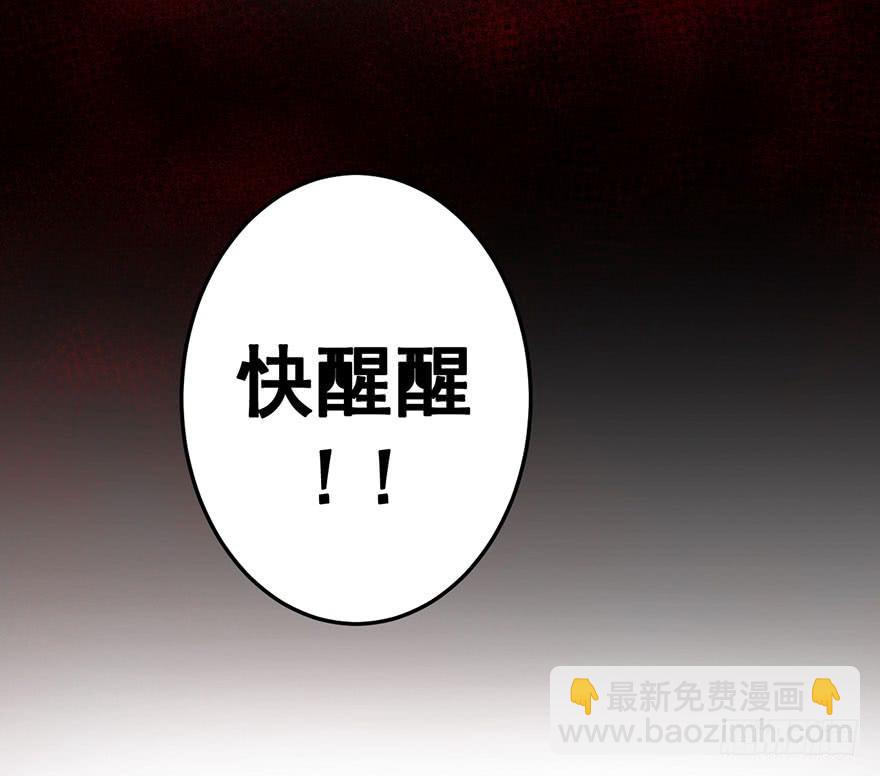 《逆世旅人》059重逢与别离(一） 第7页