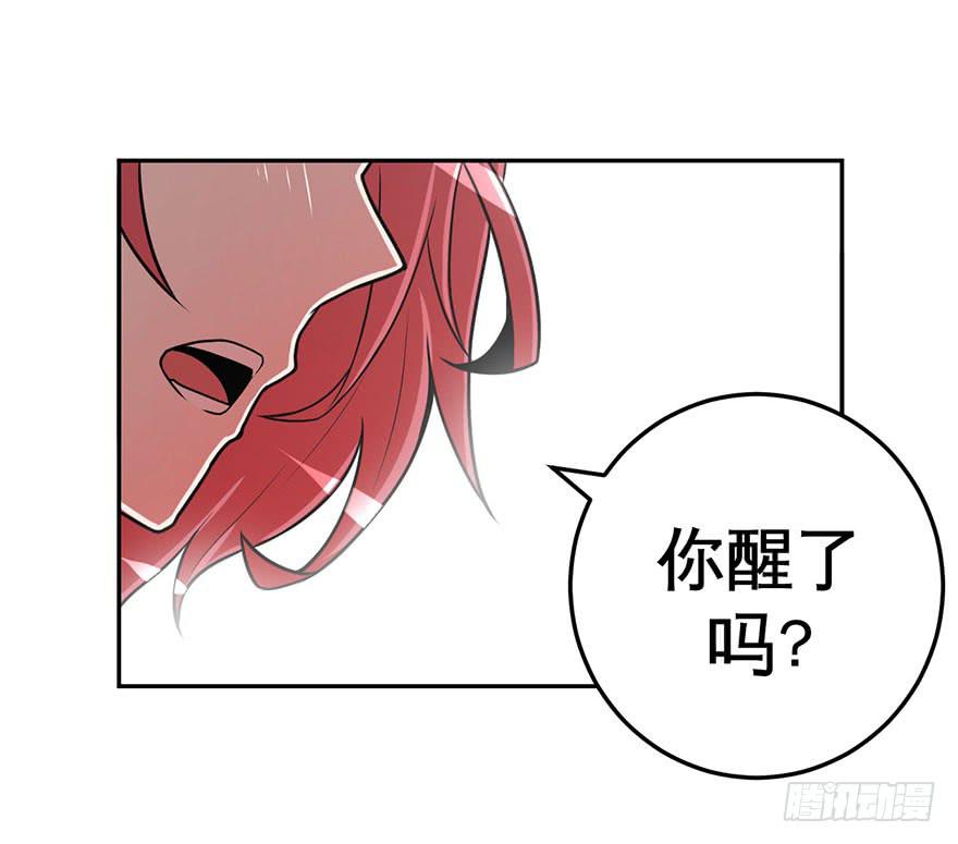 《逆世旅人》059重逢与别离(一） 第9页