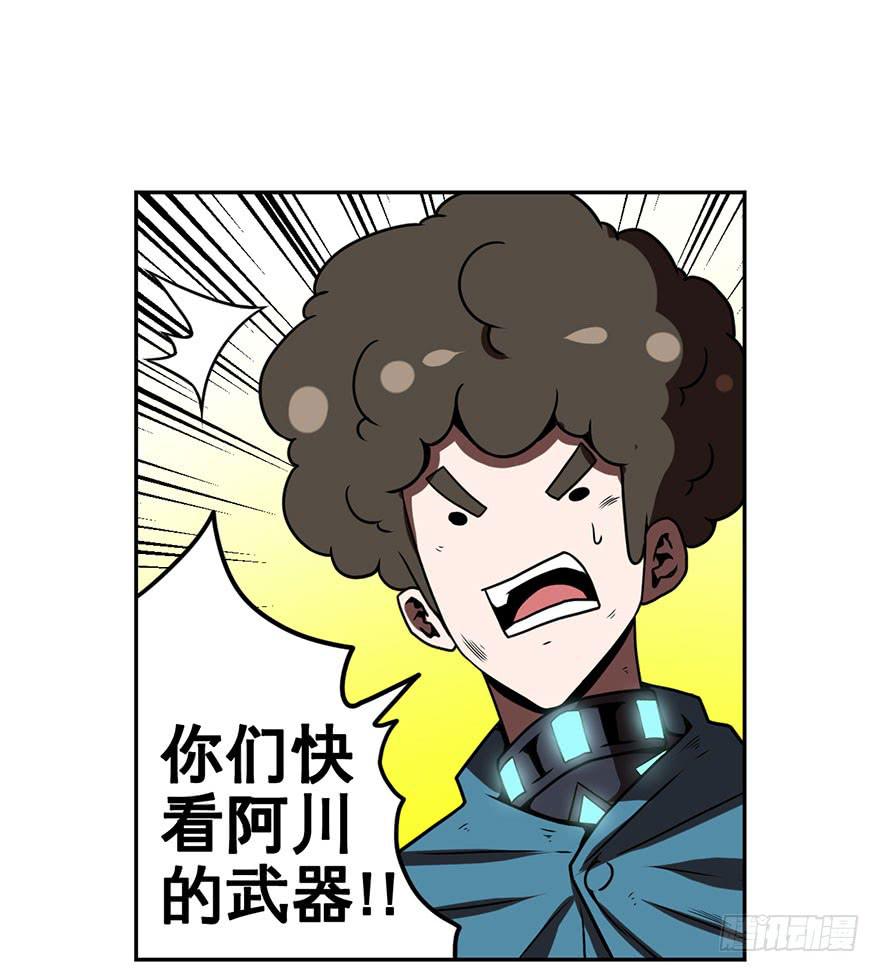 《逆世旅人》058决战乌齐(五) 第12页
