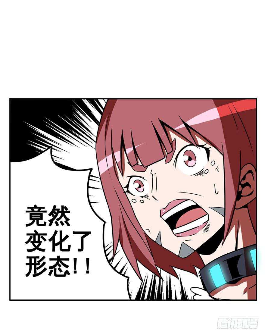 《逆世旅人》058决战乌齐(五) 第13页