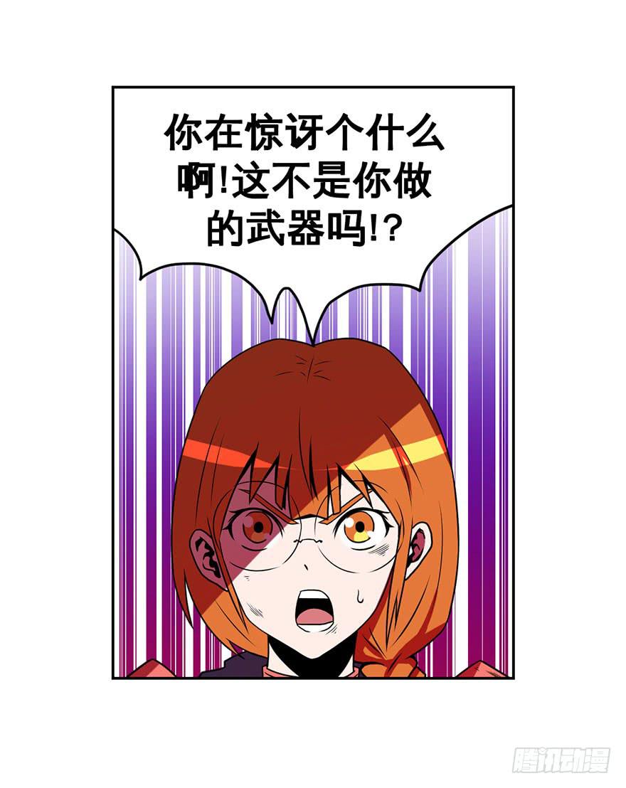 《逆世旅人》058决战乌齐(五) 第15页