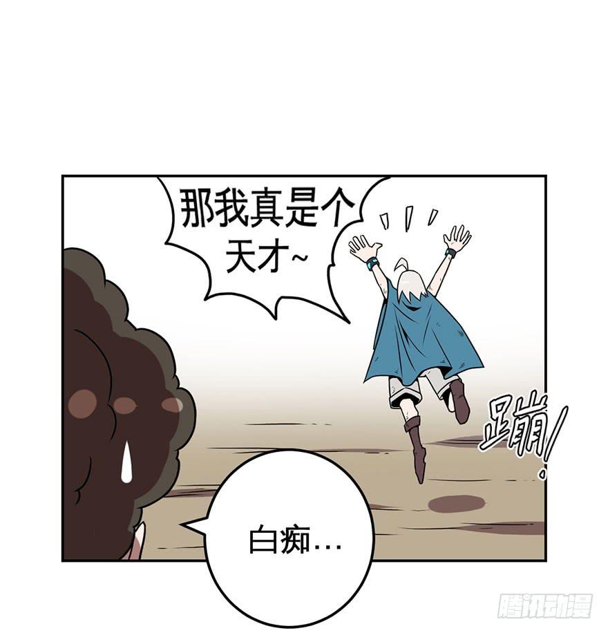 《逆世旅人》058决战乌齐(五) 第17页