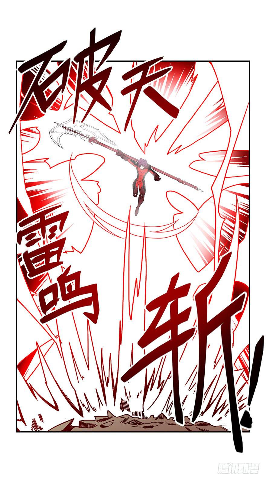 《逆世旅人》058决战乌齐(五) 第19页