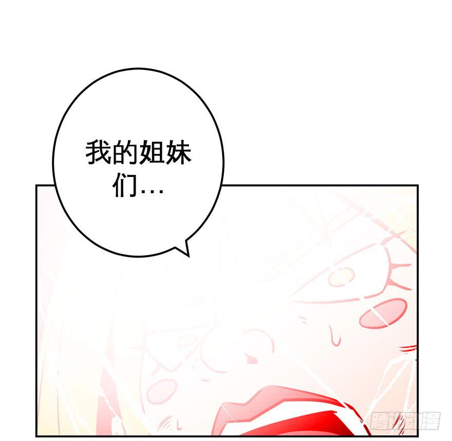 《逆世旅人》058决战乌齐(五) 第22页
