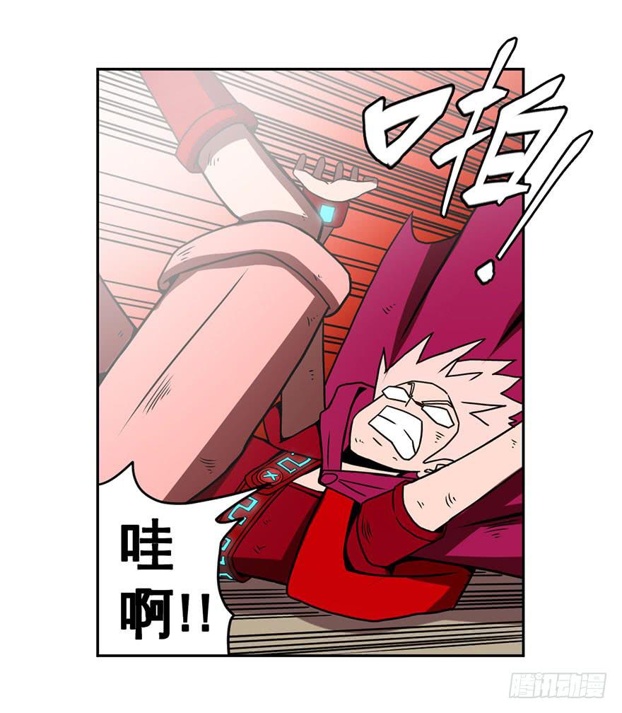 《逆世旅人》058决战乌齐(五) 第25页