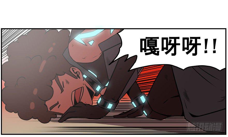 《逆世旅人》058决战乌齐(五) 第27页