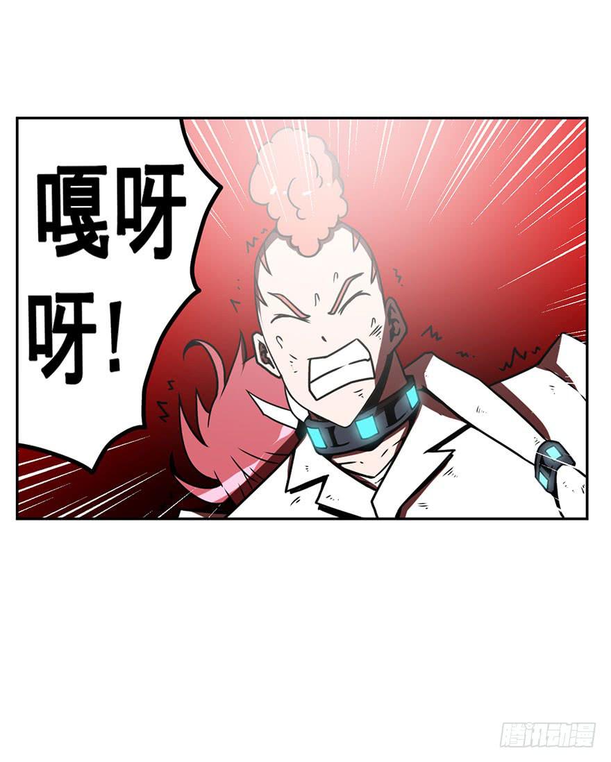 《逆世旅人》058决战乌齐(五) 第29页