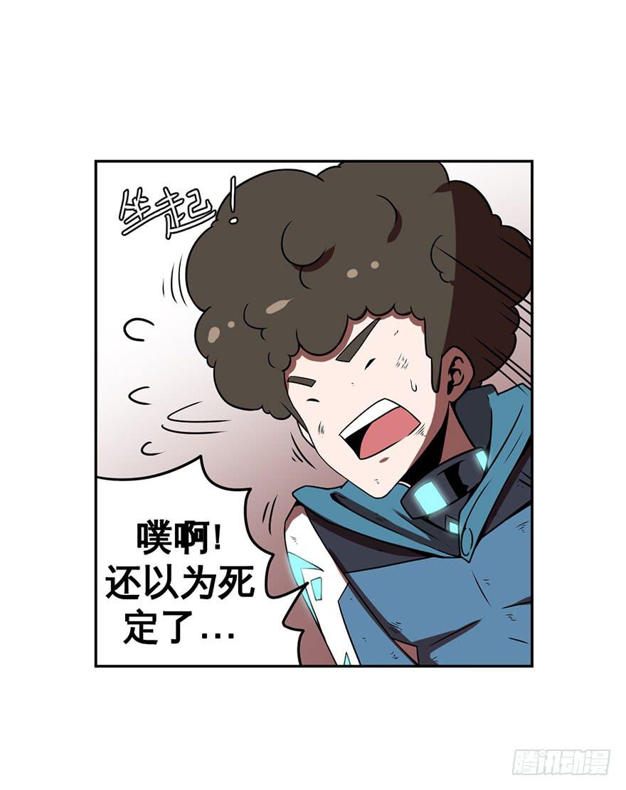 《逆世旅人》058决战乌齐(五) 第33页
