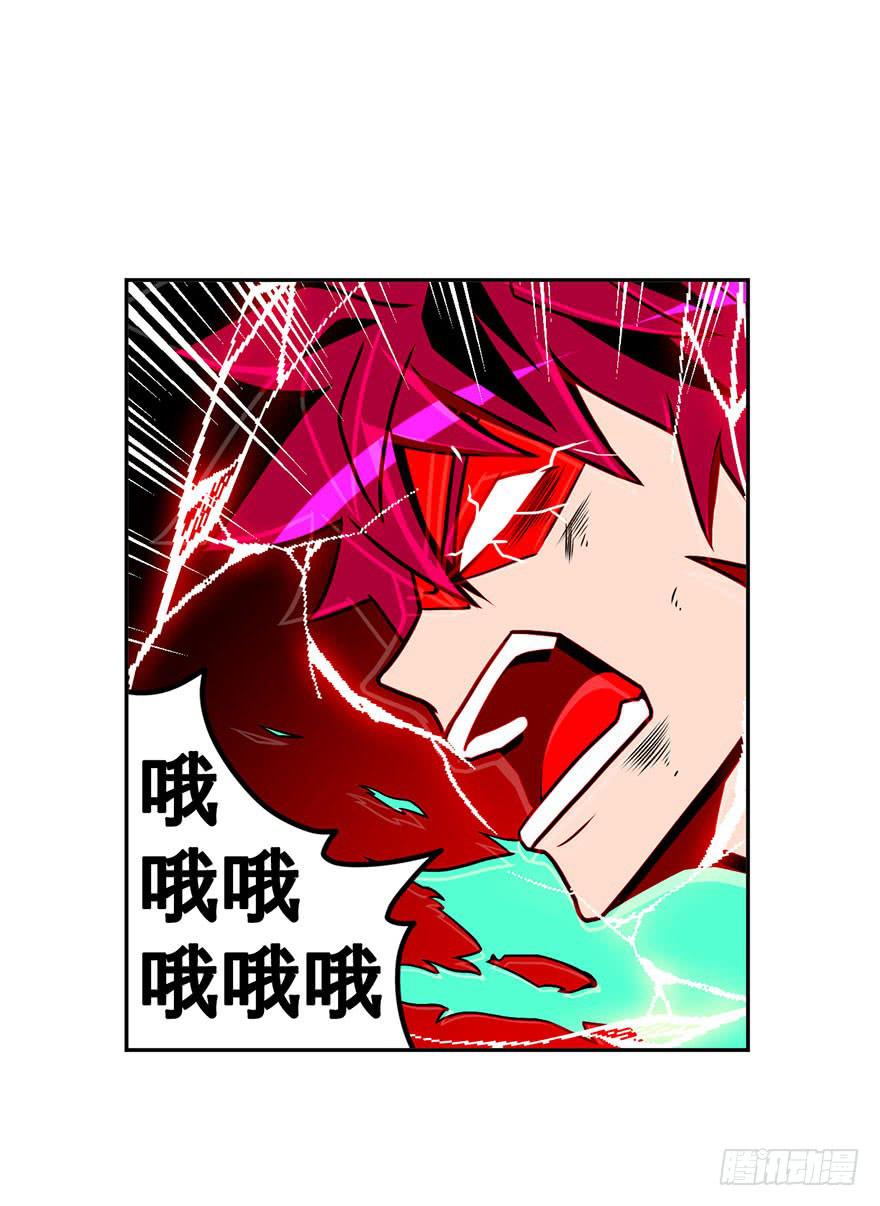 《逆世旅人》058决战乌齐(五) 第4页
