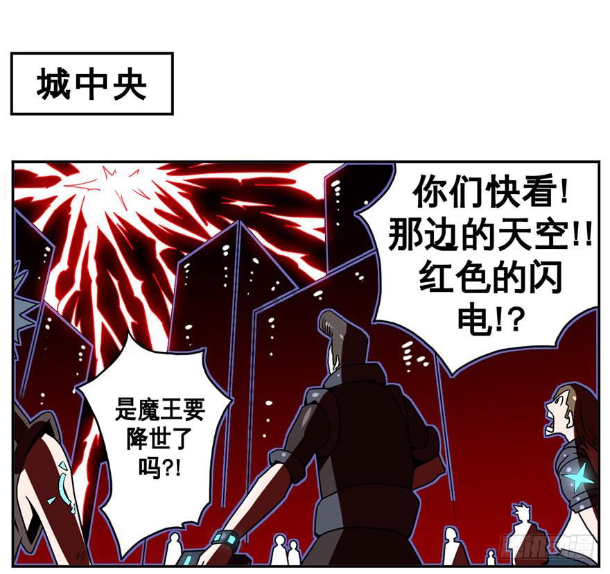 《逆世旅人》058决战乌齐(五) 第6页